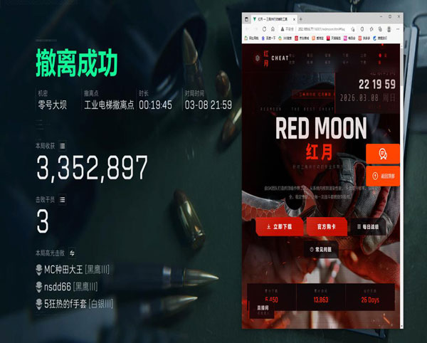 三角洲手机端按键辅助透视自瞄效果
