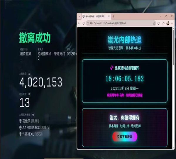 三角洲手机端按键辅助软件效果
